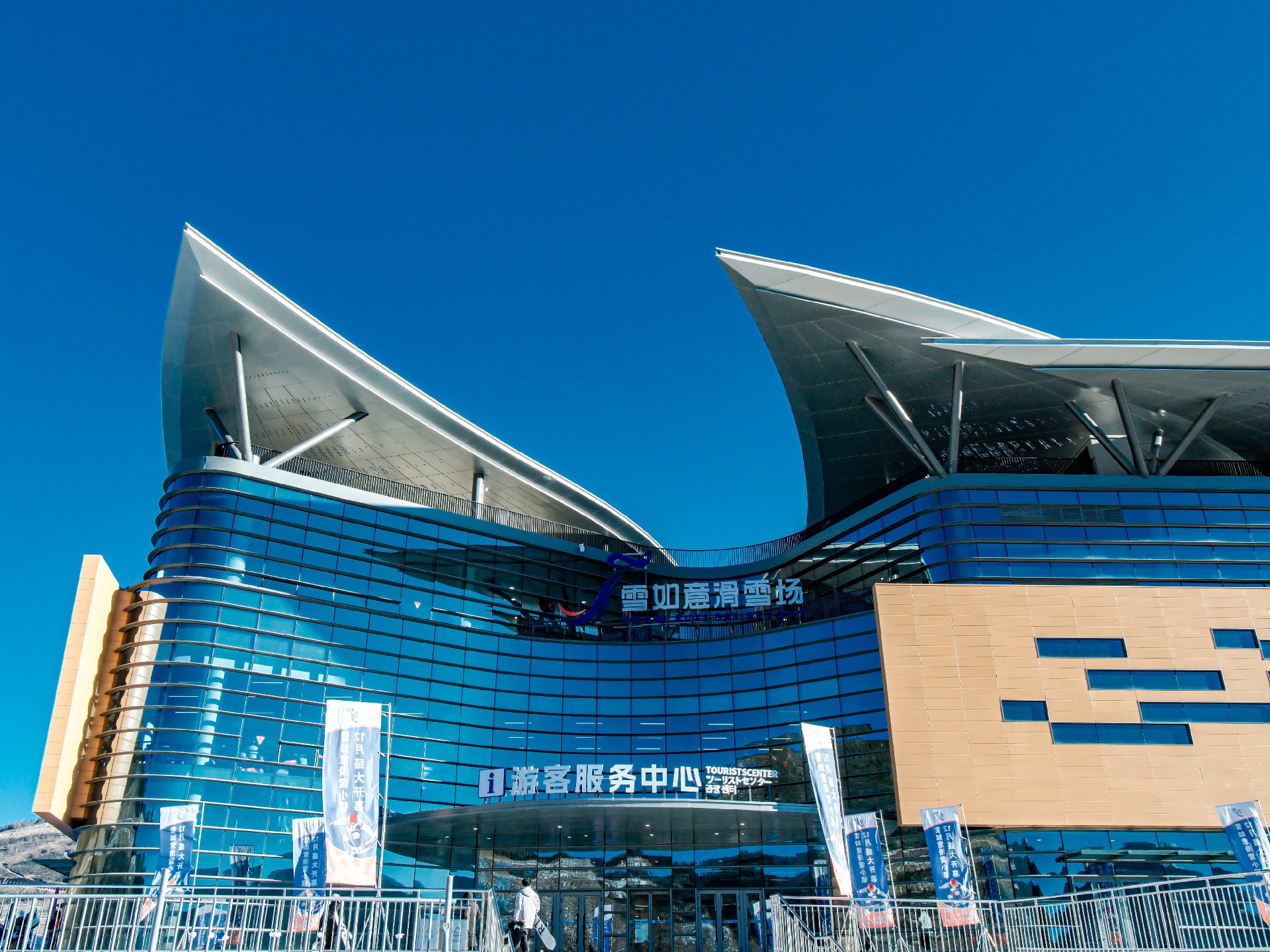 雪如意滑雪场游客中心.jpg